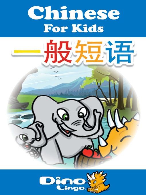Dino Lingo Chinese for kids 6枚セット Amazon.co.jp: 子供の英語学習DVD6枚セット-見ているだけで